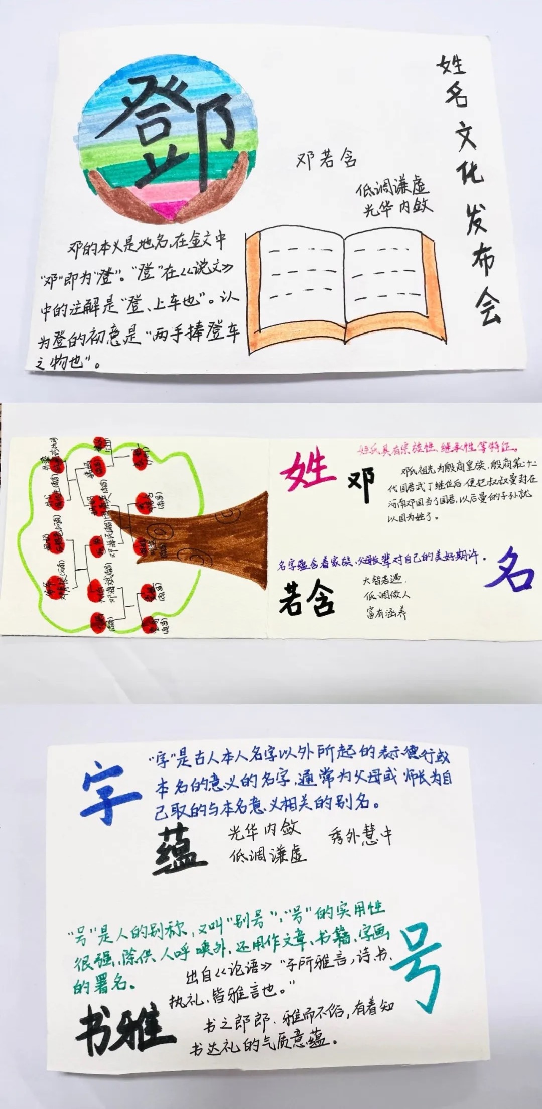 菱计划作品7